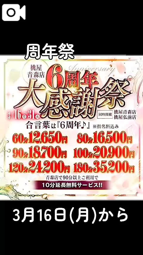 合言葉言える殿方様だけ…❤️