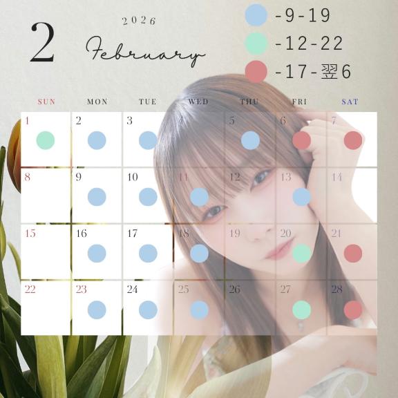 2月の出勤予定✔🗓
