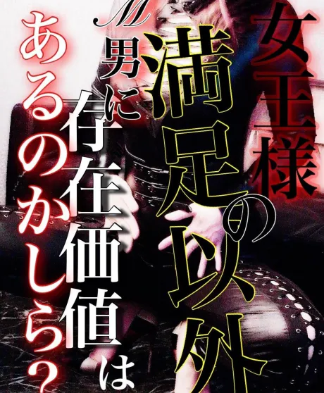 蘭 香織女王様【青森】キューティーハニーズ