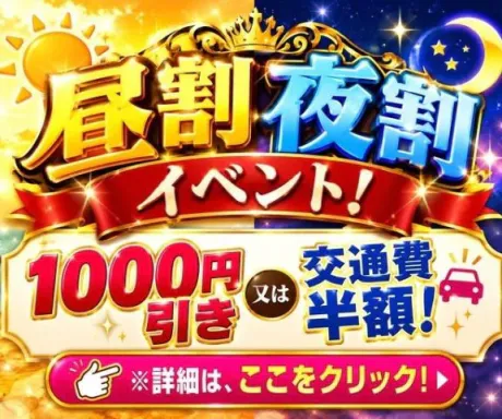 なな★リピート率抜群！のブログ 今日からイベント♡