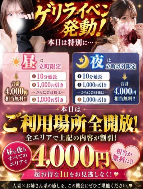 新人　しずくデリヘルで遊ぼう!!-仙台店-