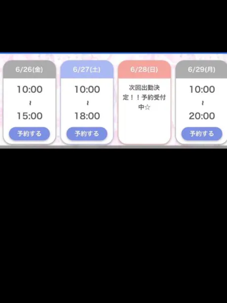 あんなDeliysCure仙台