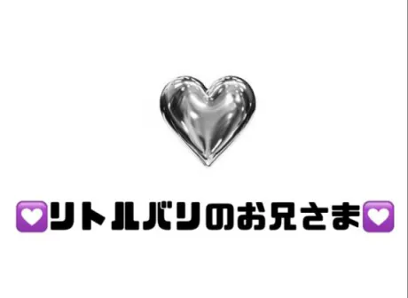 お礼♡/りぜ