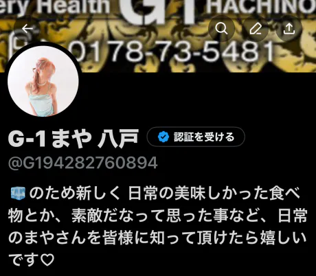 お知らせ/まや