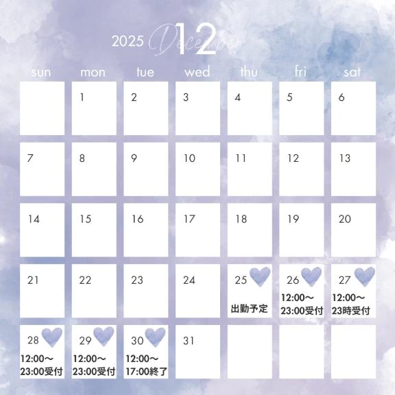 25日～⭐️🩵🩵🩵