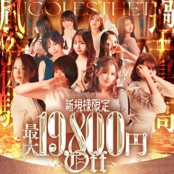 【最大19,800円割引】開催中のイベント一覧