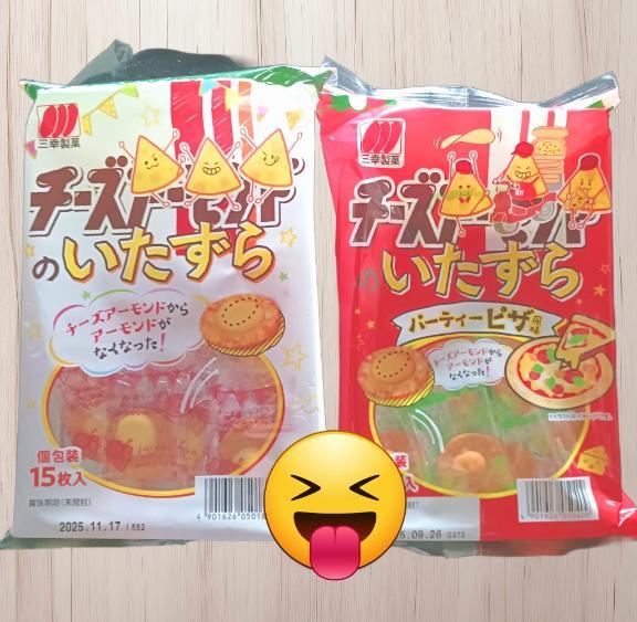 今日のおやつは❓️❓️