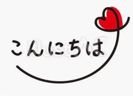 ひなたのブログ こんにちは😊