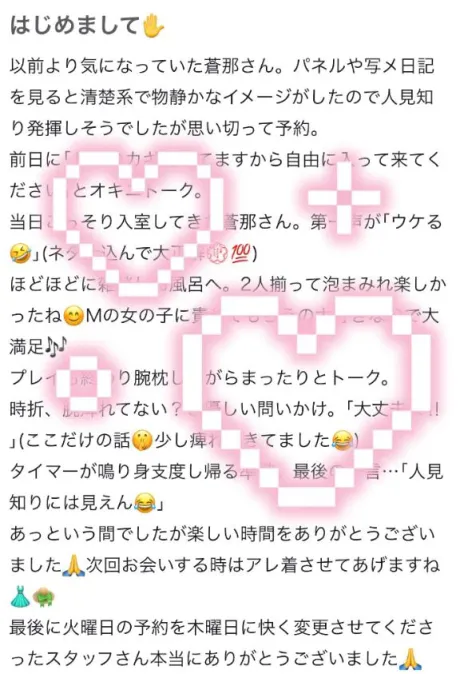 💛口コミありがとう💛