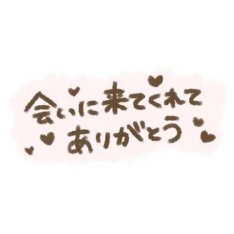 お礼✰