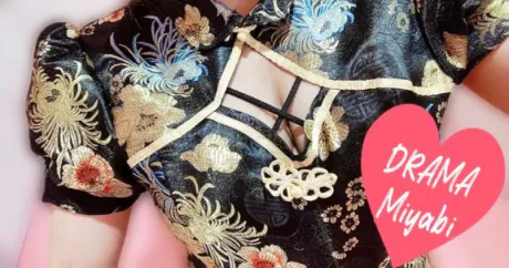 物凄く久しぶりに👏/みやび