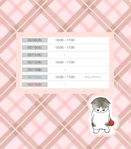 今週のシフト♡♡/うか