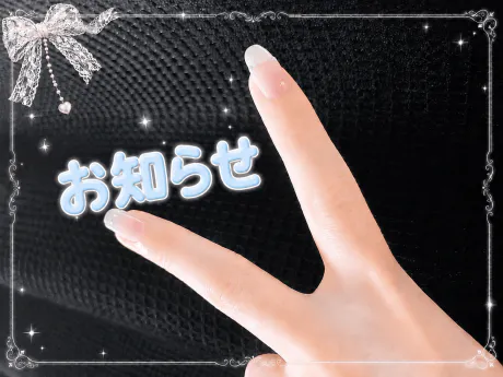 お久しぶりです！