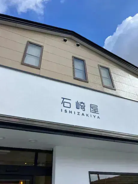 お休みです。/あんな