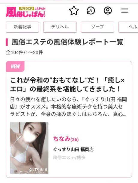 ちなみたっぷりHoney oil SPA