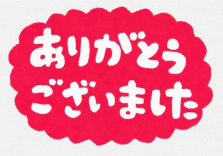 ゆうか☆キレカワお姉さんのブログ 19日のお礼です♡