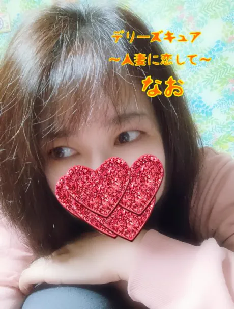 なおデリヘルで遊ぼう!!-仙台店-