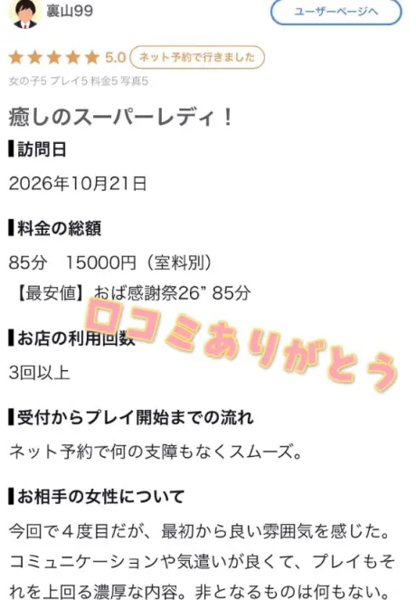 たかえおばさんの店　FC　古川店