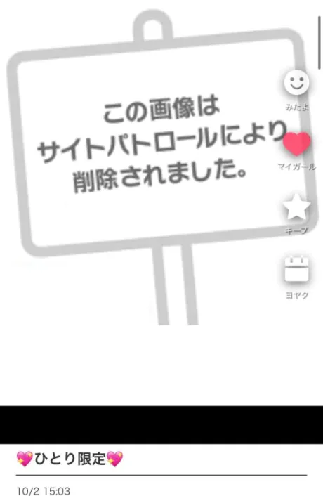 💖見れたらラッキー💖/ちの