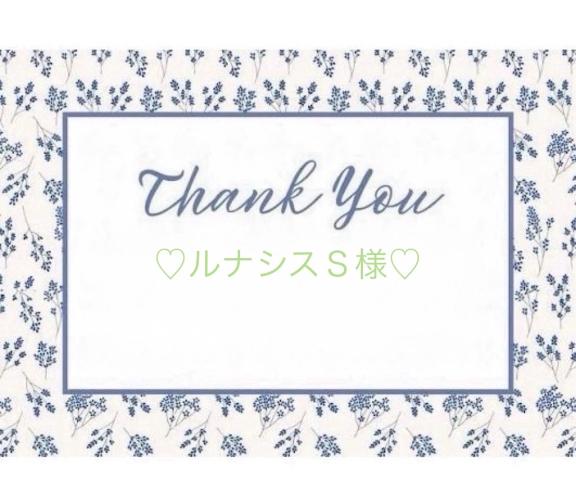 💚10/20本指名S様💚