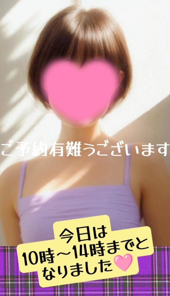 今日は2時までになります(⁠^⁠^⁠)