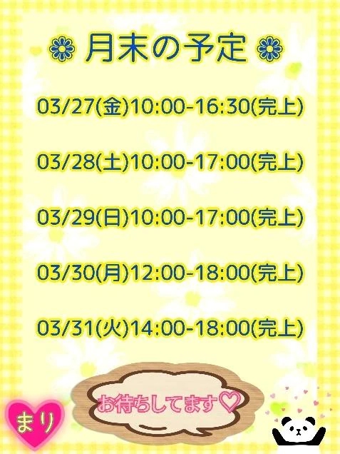 今更ですが🥺/まり