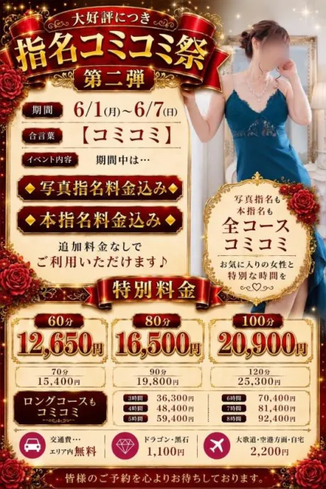 かなた(23日24日弘前)青森青森･弘前人妻デリヘル桃屋