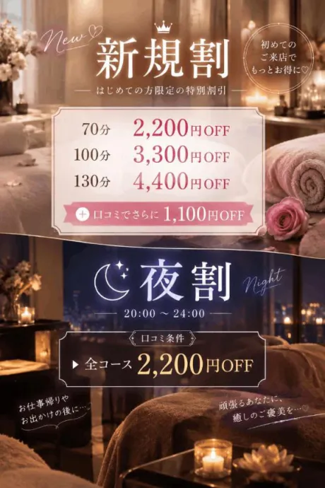 りりたっぷりHoney oil SPA