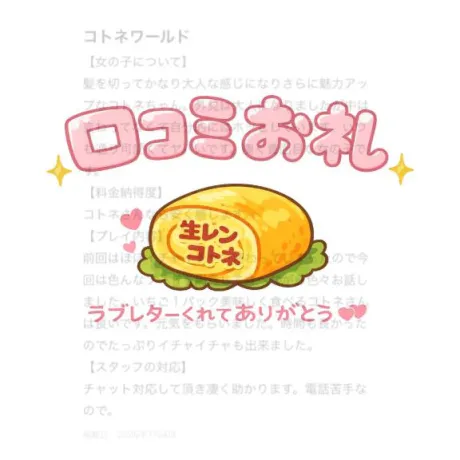 コトネ人妻生レンタルーNTRー