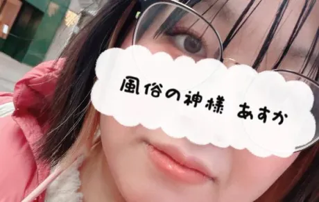 あすか宮城♂風俗の神様　仙台店
