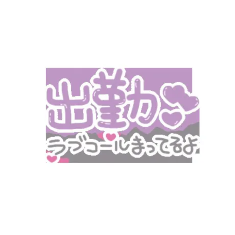 しょうこMrs クリエーション