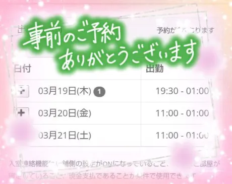 なつみ宮城仙南ちゃんこ