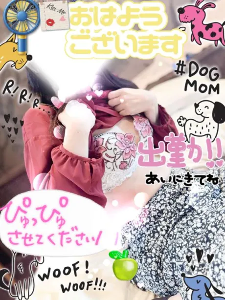 おはようございます！/しおり