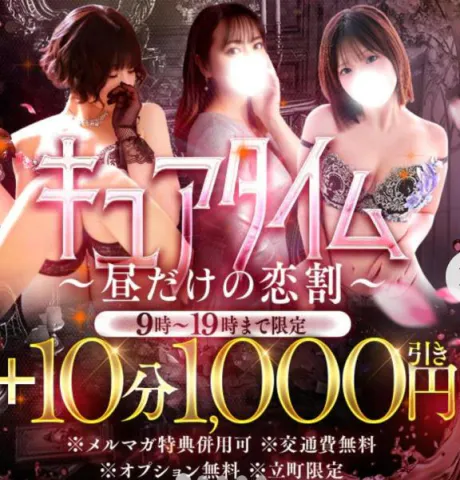 ゆりかデリヘルで遊ぼう!!-仙台店-