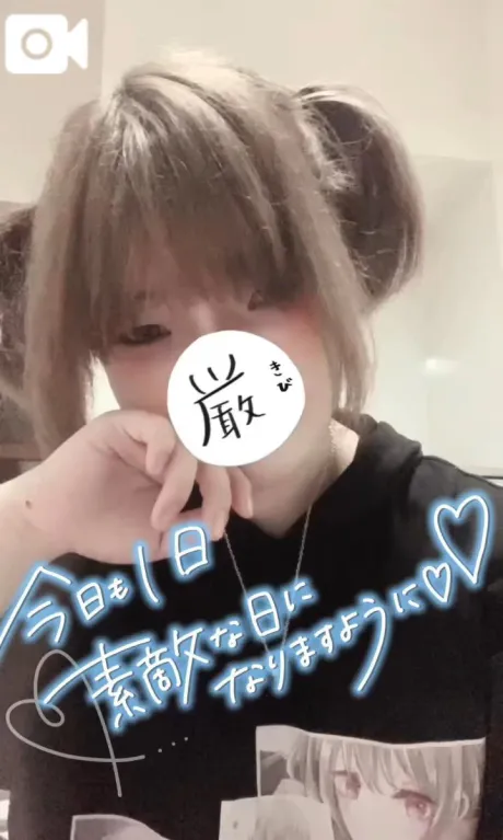 08/25 10:07くう