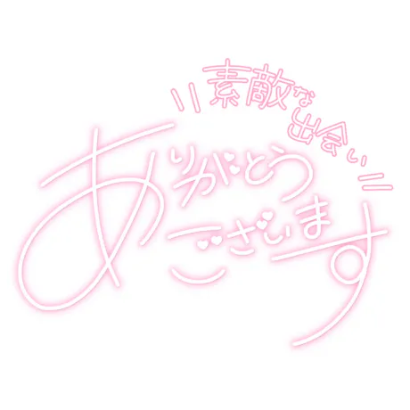 09/14 16:40のあ[業界初/青森]