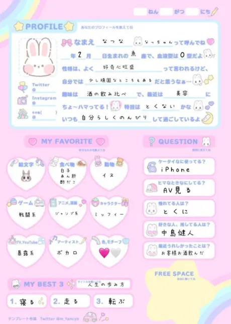 なつな素敵な女の子は好きですか?