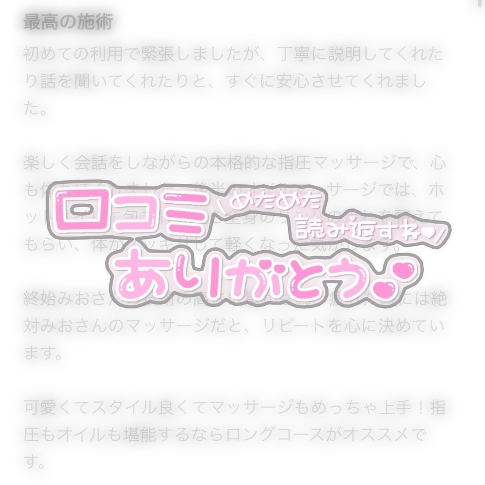 口コミ 20 件記念!!💬