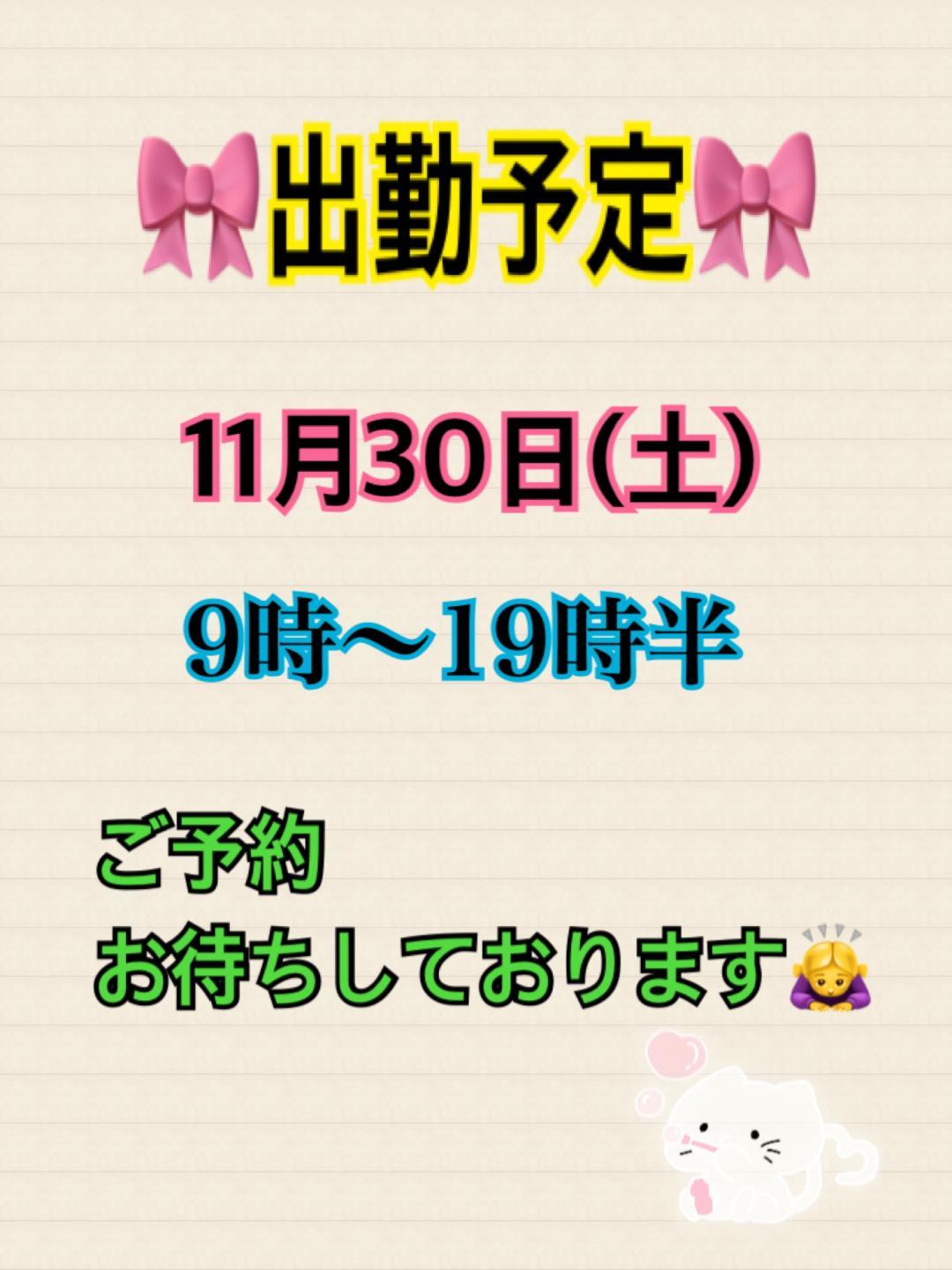 (🐰)明日長めに居ます！