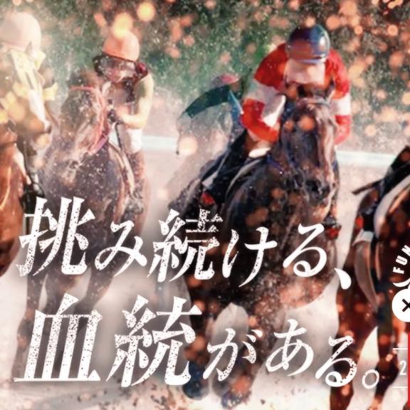 ダートの祭典🩵