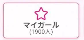 嬉しいな…٩(๑òωó๑)۶🩷