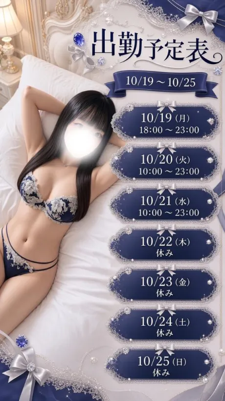りりあ【無邪気なエロス】仙台秘密倶楽部