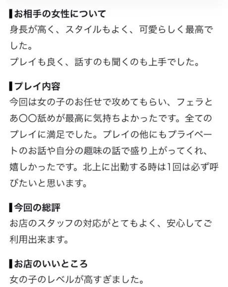 クチコミ🫶❤️