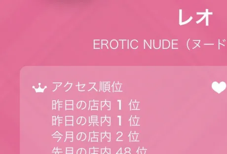 【盛岡】レオEROTIC NUDE（ヌード 盛岡)