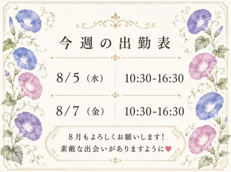今週の出勤日 📝🧡/るな