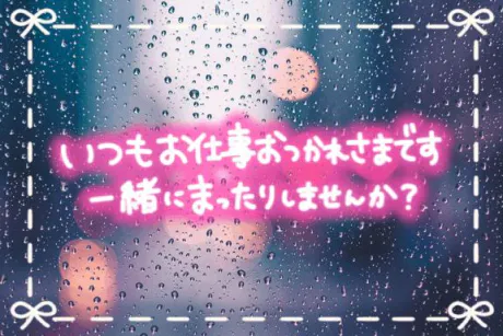 シズクセレブガーデン