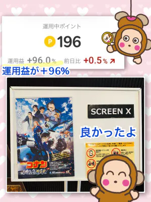 よしえ 奥様のブログ 単元株デビュー☆