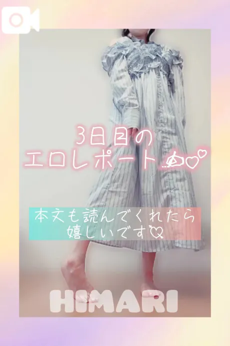 ひまり恋する人妻倶楽部