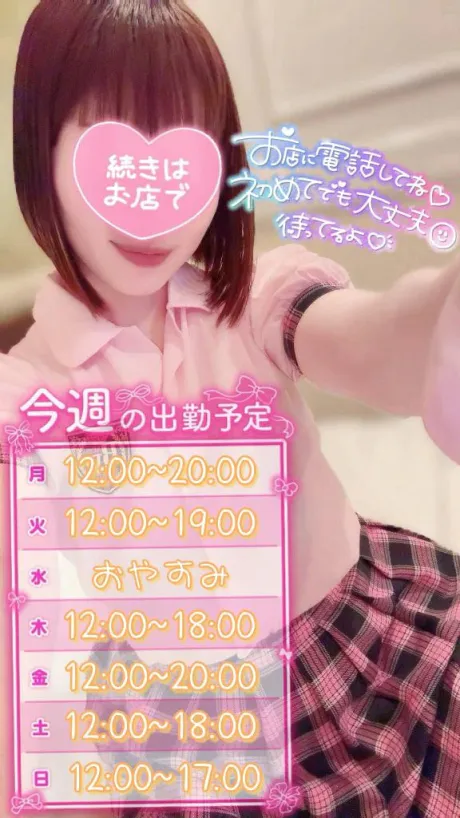 出勤予定です🗓✅/かな