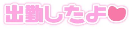 かほデリヘルで遊ぼう!!-仙台店-